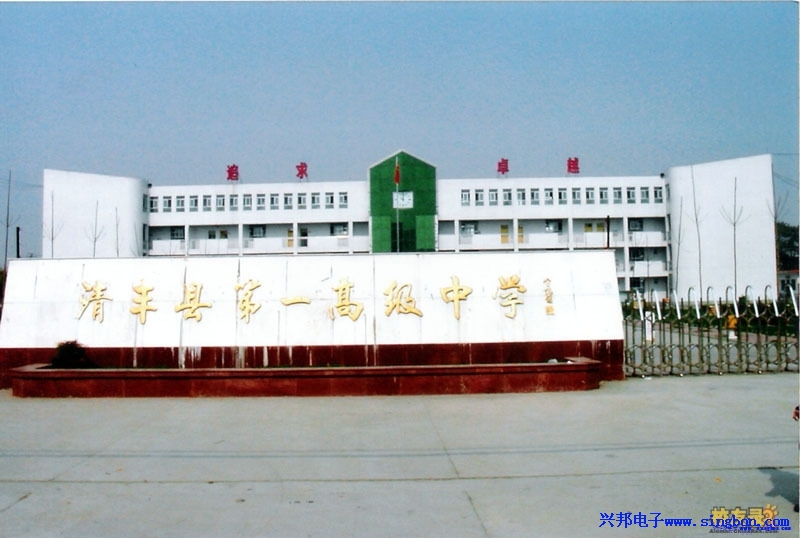 清豐縣第一高級(jí)中學(xué)學(xué)生餐廳食堂售飯系統(tǒng)。