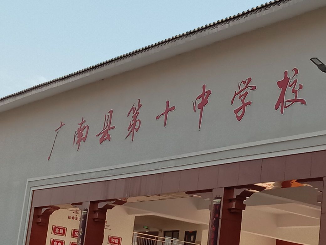 云南省廣南縣第十中學校園熱水淋浴、管線機飲水、共享吹風機一卡通系統(tǒng)