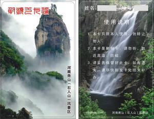 水卡、洗澡卡、節(jié)水卡