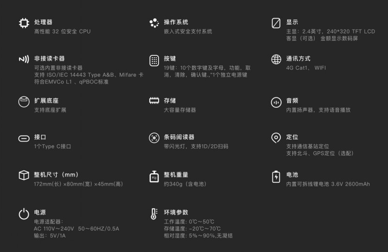 移動(dòng)式刷卡掃碼支付終端，移動(dòng)式食堂售飯機(jī)，美食城收款機(jī)