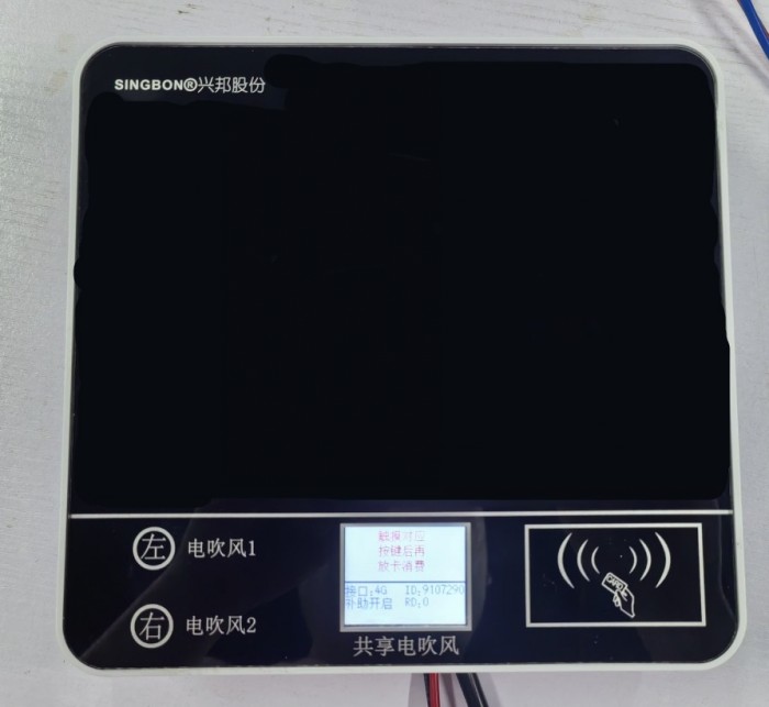 校園共享掃碼吹風(fēng)機(jī)，安全便捷冬日必備