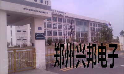 感應(yīng)卡考勤、水控、售飯系統(tǒng)在武漢新世紀(jì)制冷工業(yè)有限公司安裝現(xiàn)場(chǎng)
