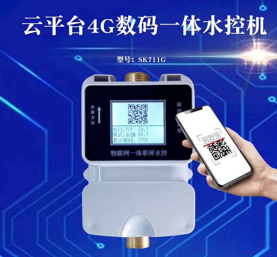 水控是什么？水控機(jī)是什么？
