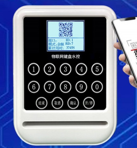 興邦掃碼水控機(jī) 興邦掃碼水控機(jī)